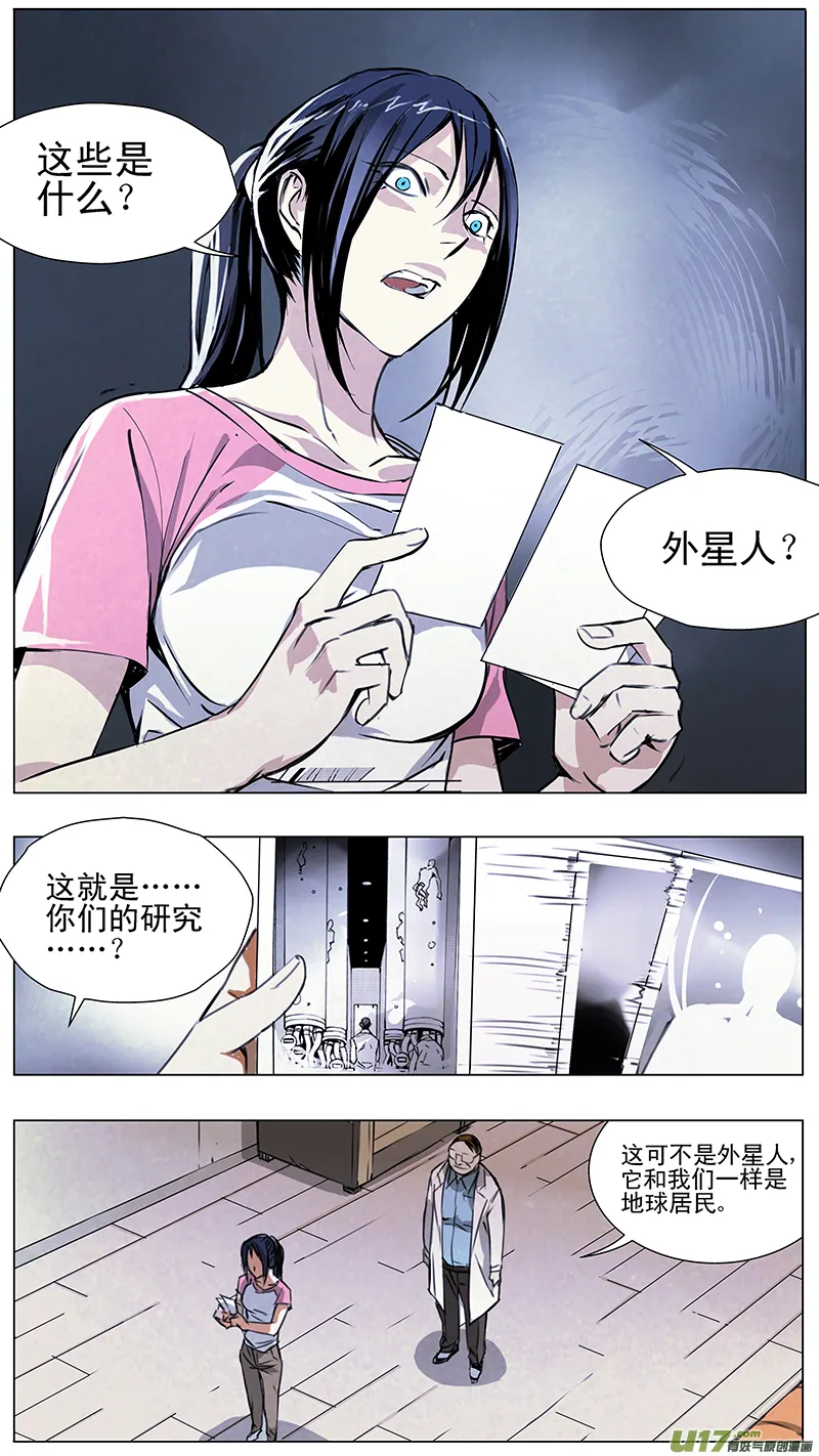 124:番外篇10 第2页