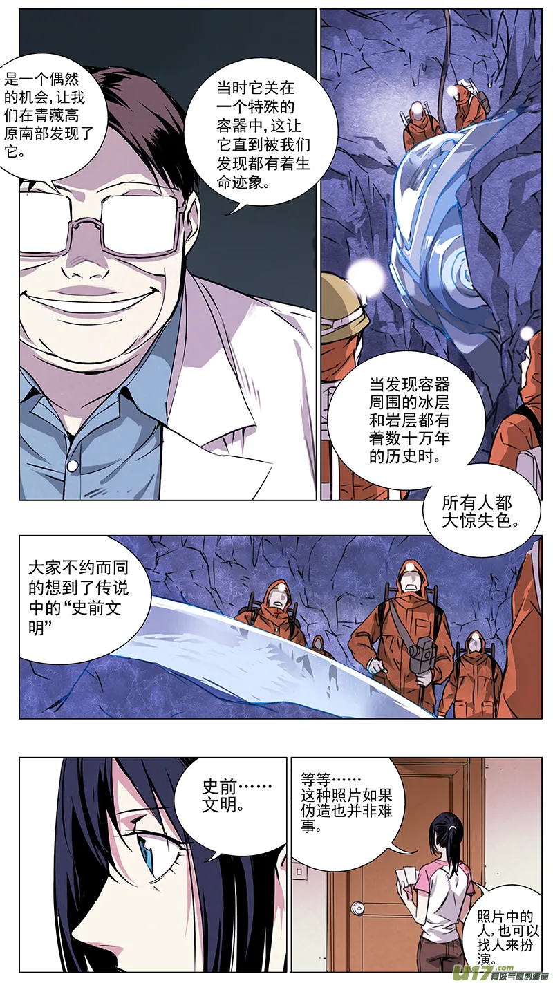124:番外篇10 第3页