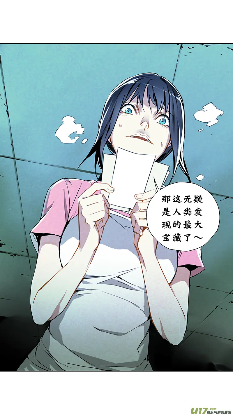 124:番外篇10 第6页