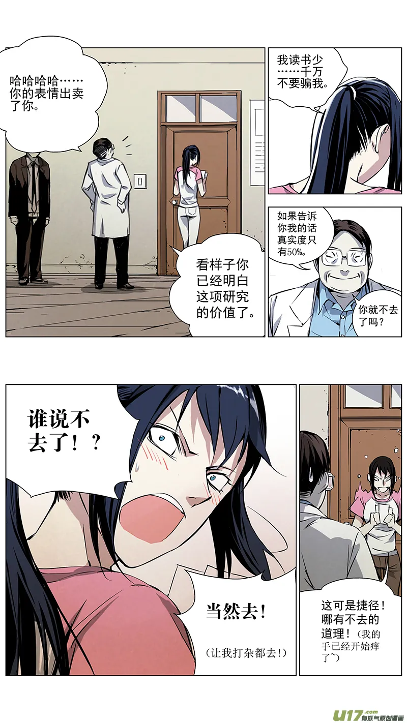 124:番外篇10 第7页