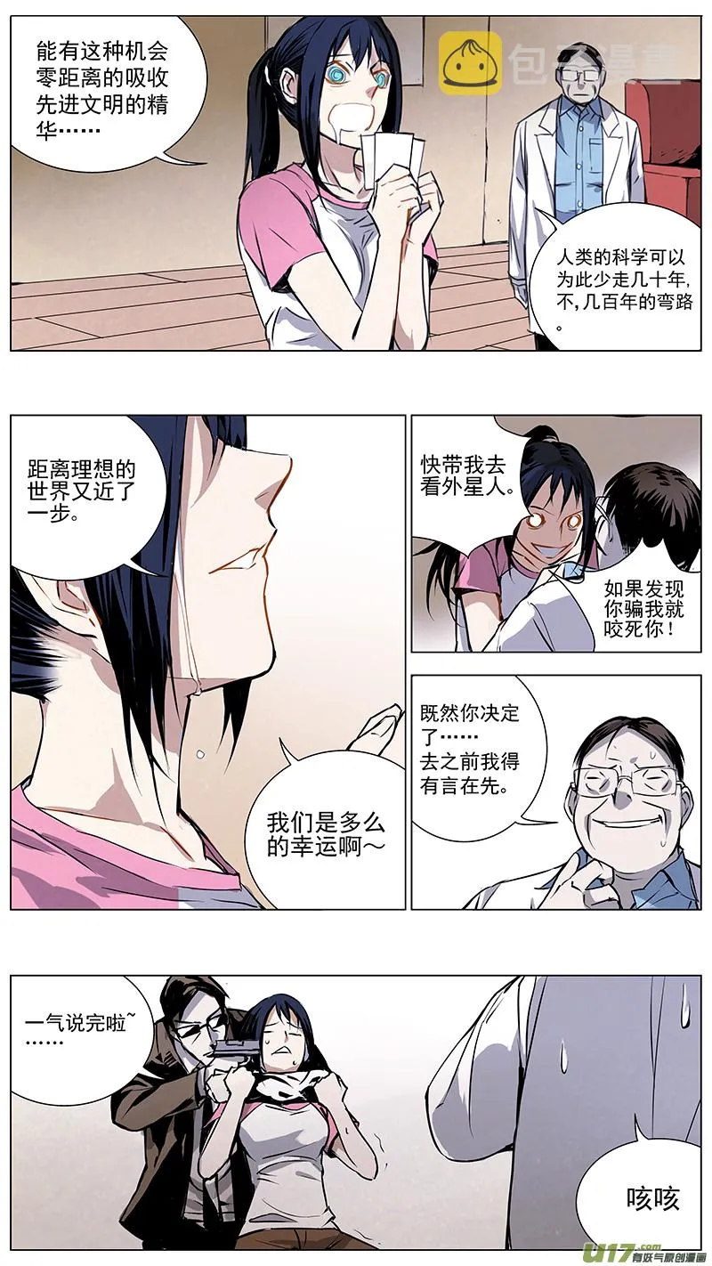 124:番外篇10 第8页