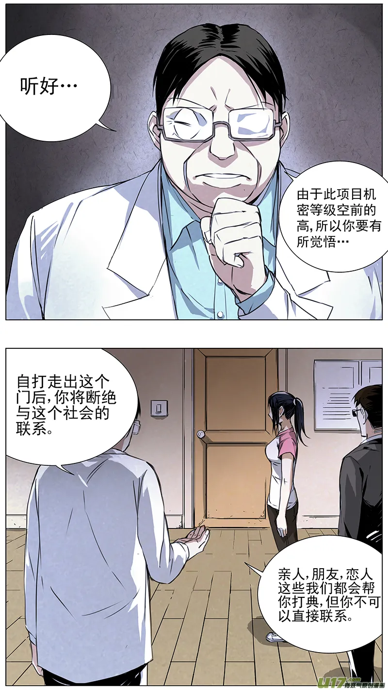 124:番外篇10 第9页