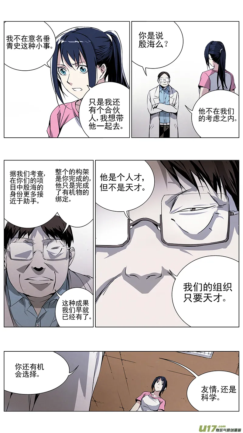 124:番外篇10 第11页