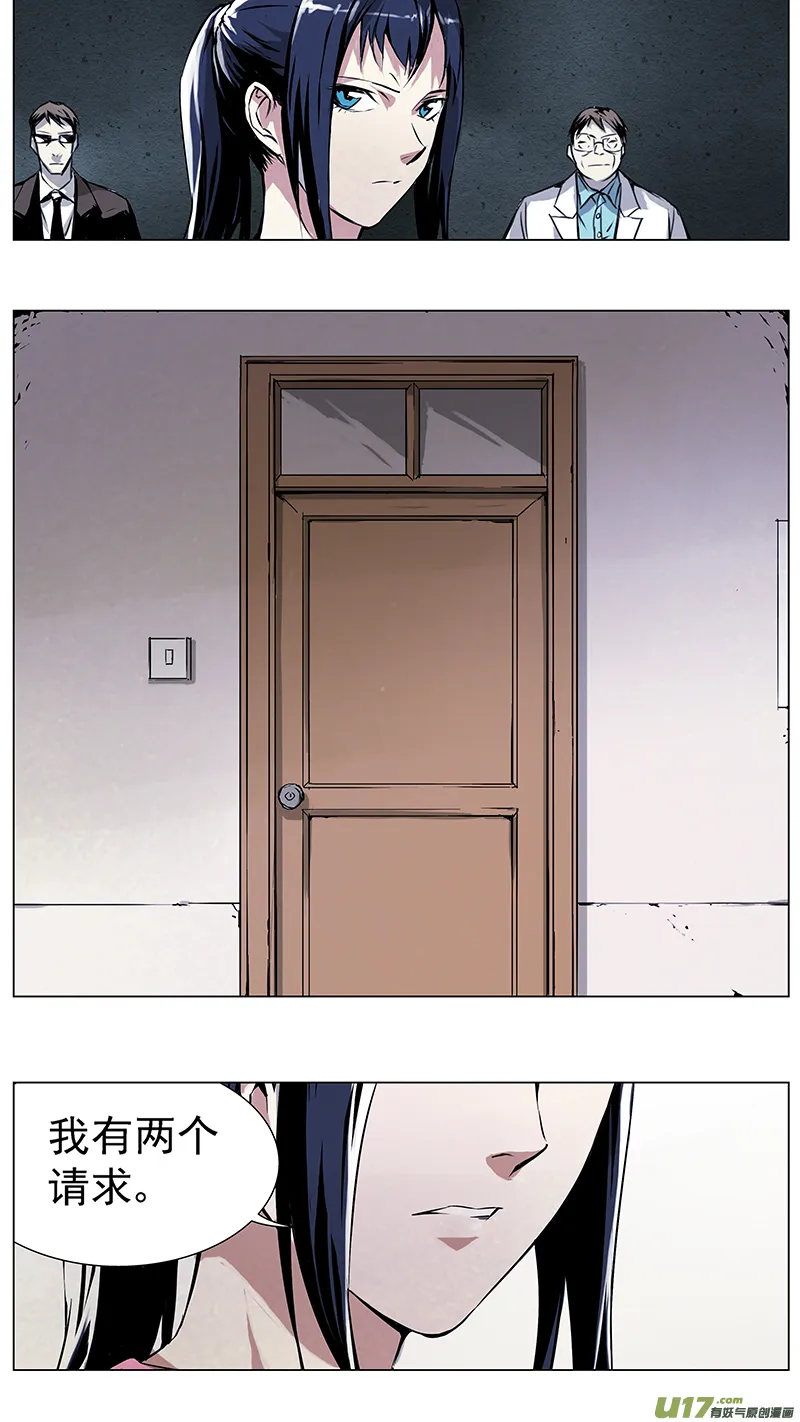 124:番外篇10 第12页