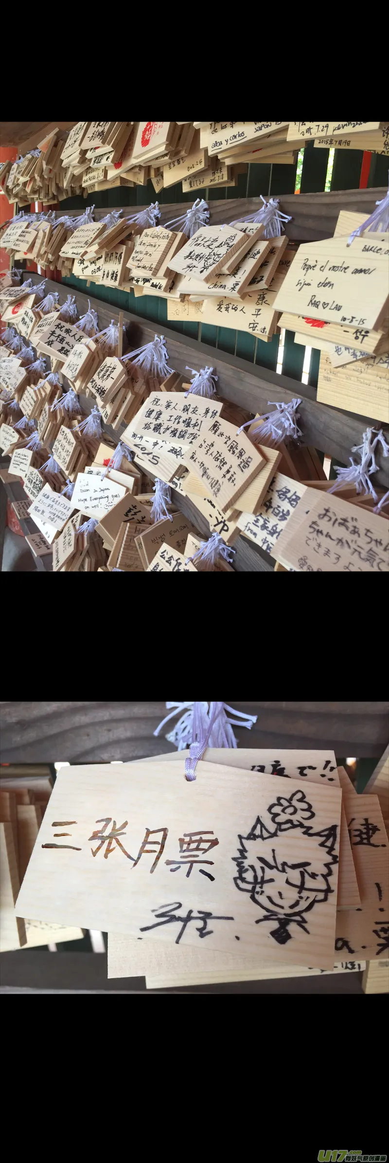 124:番外篇10 第13页