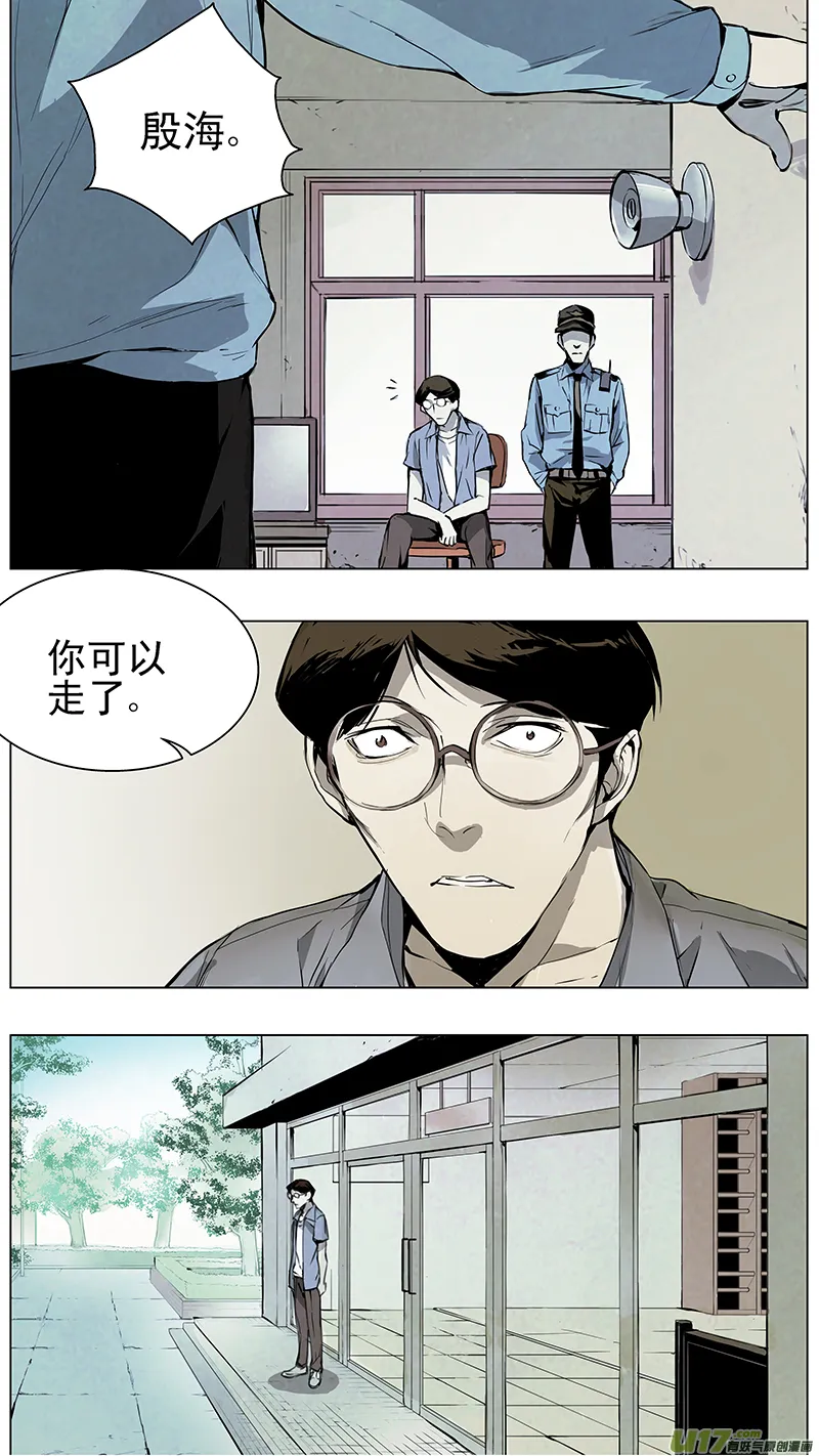 125:番外篇11 第1页