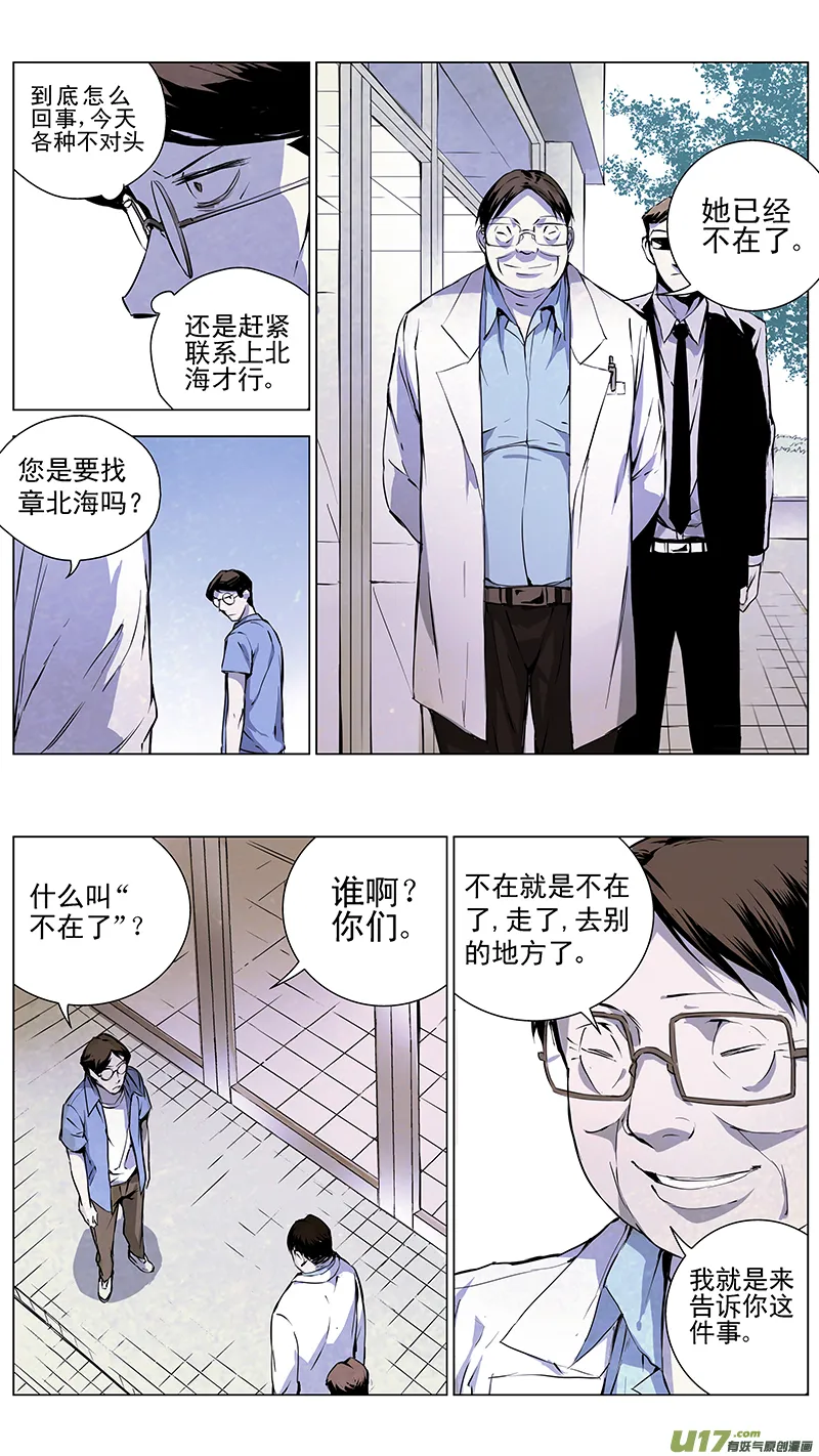 125:番外篇11 第2页