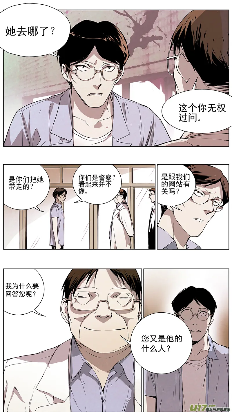 125:番外篇11 第3页