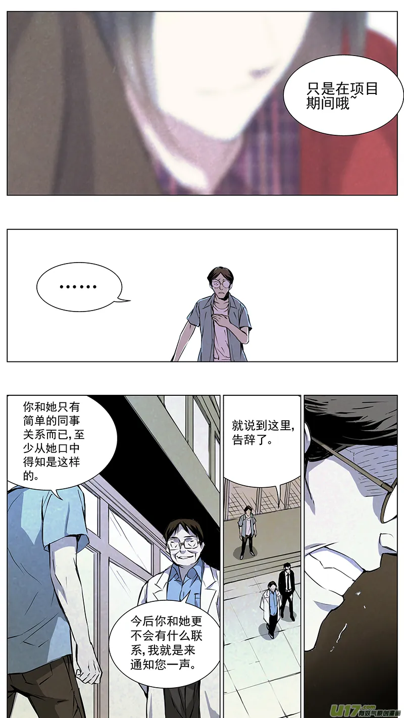 125:番外篇11 第5页