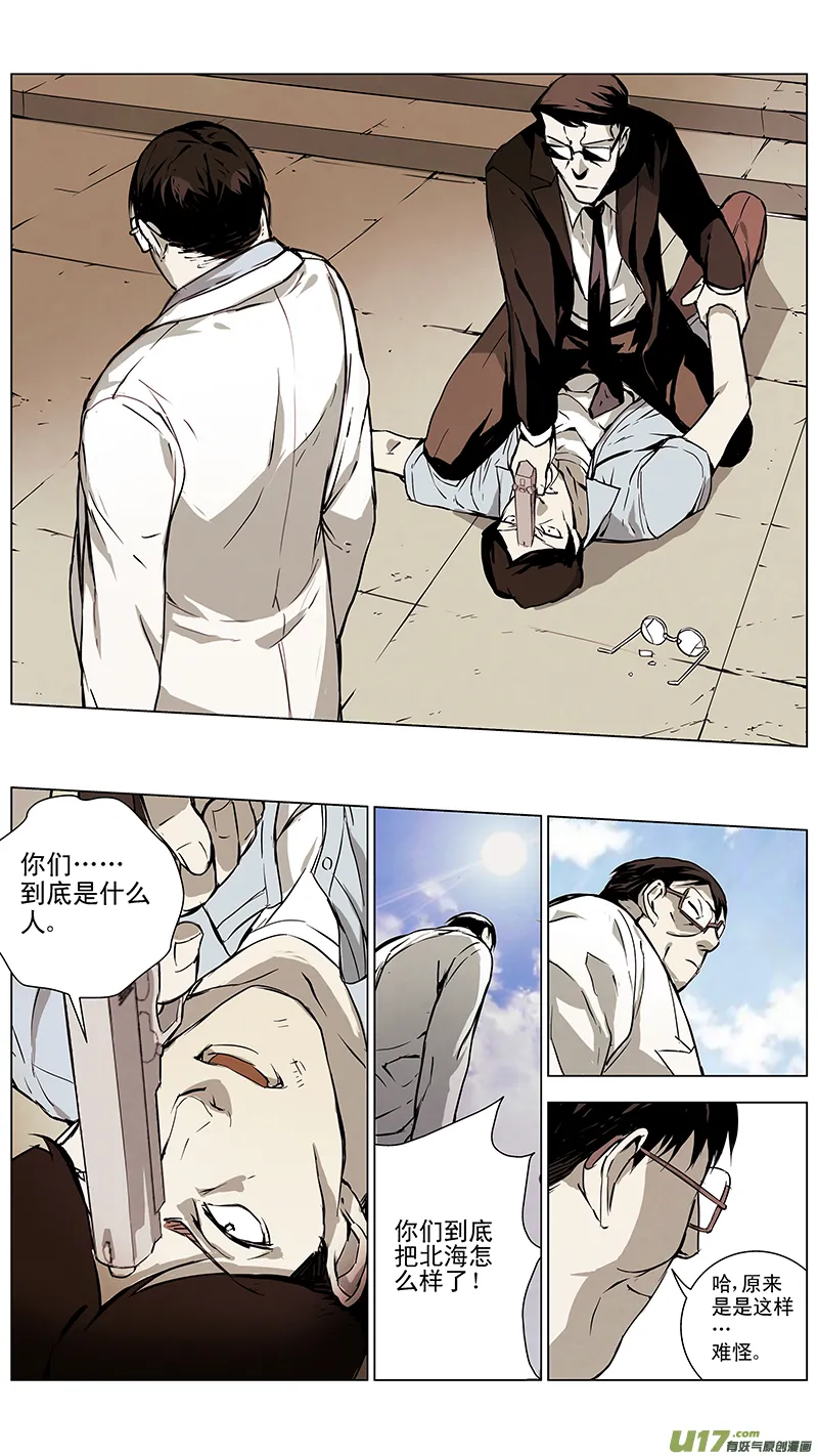 125:番外篇11 第7页