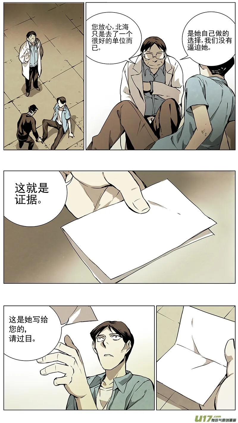 125:番外篇11 第8页