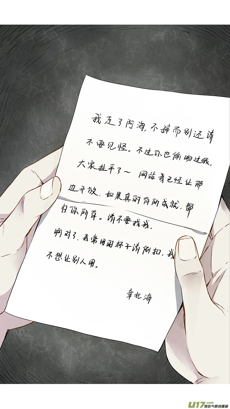 125:番外篇11 第9页
