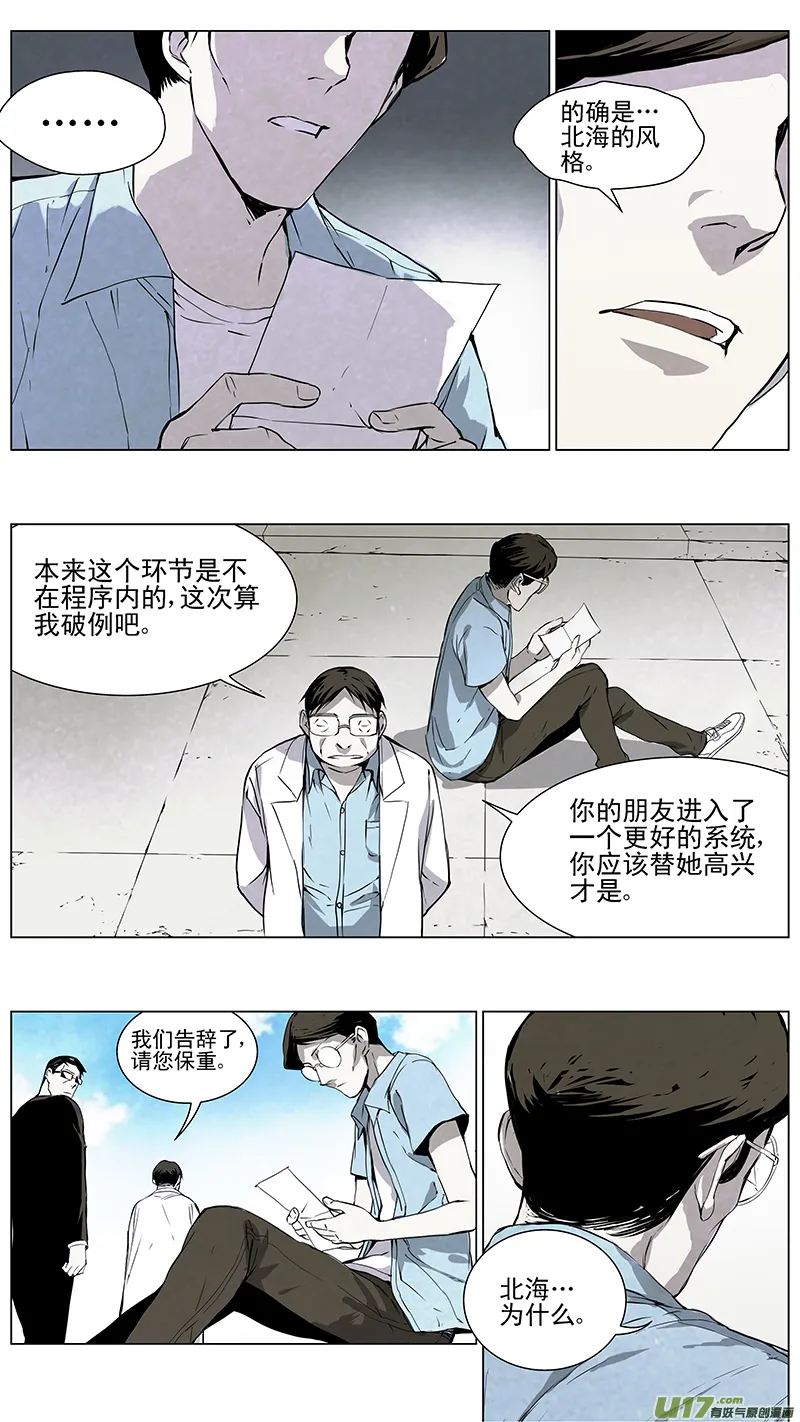125:番外篇11 第10页