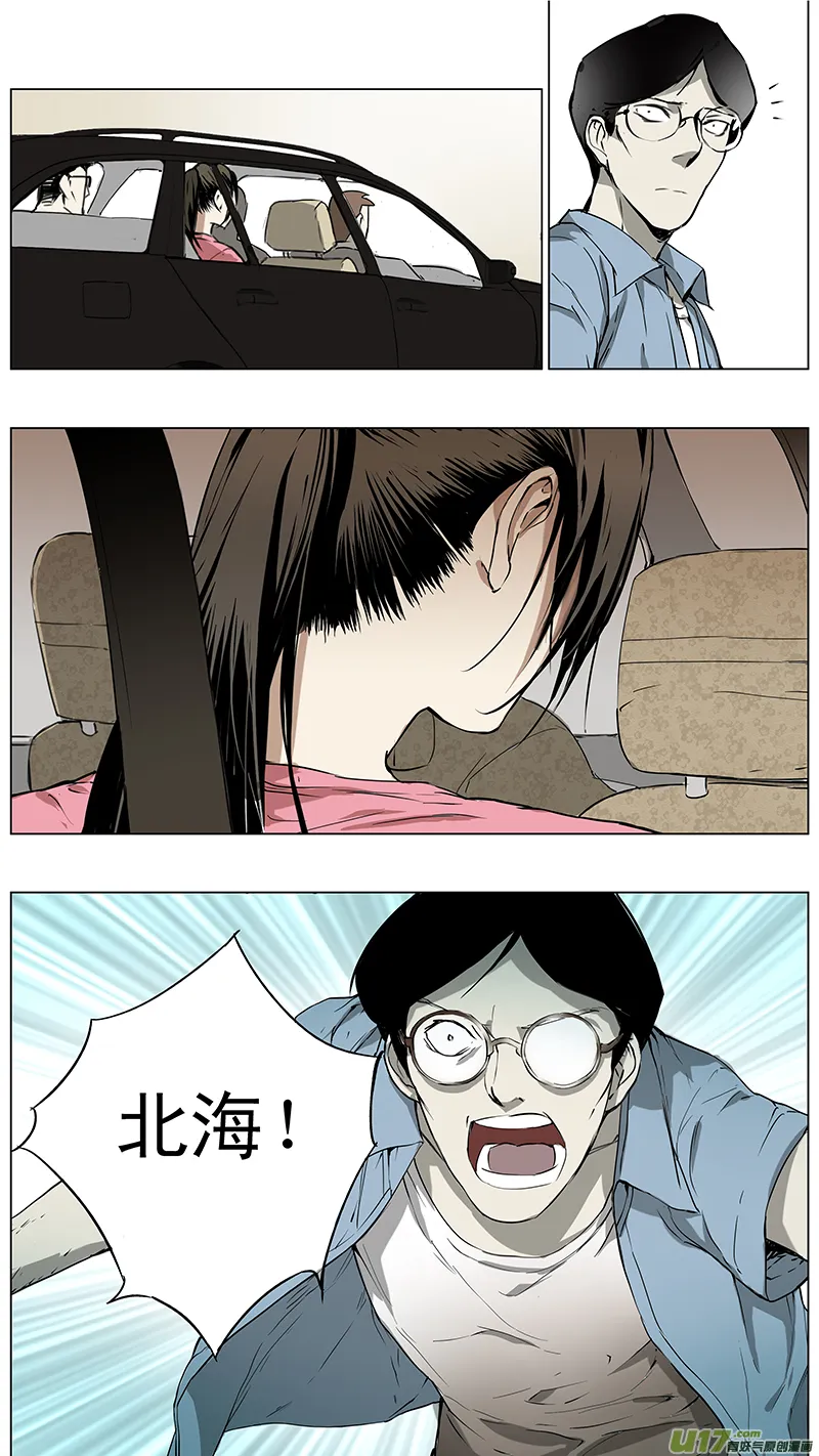 125:番外篇11 第12页