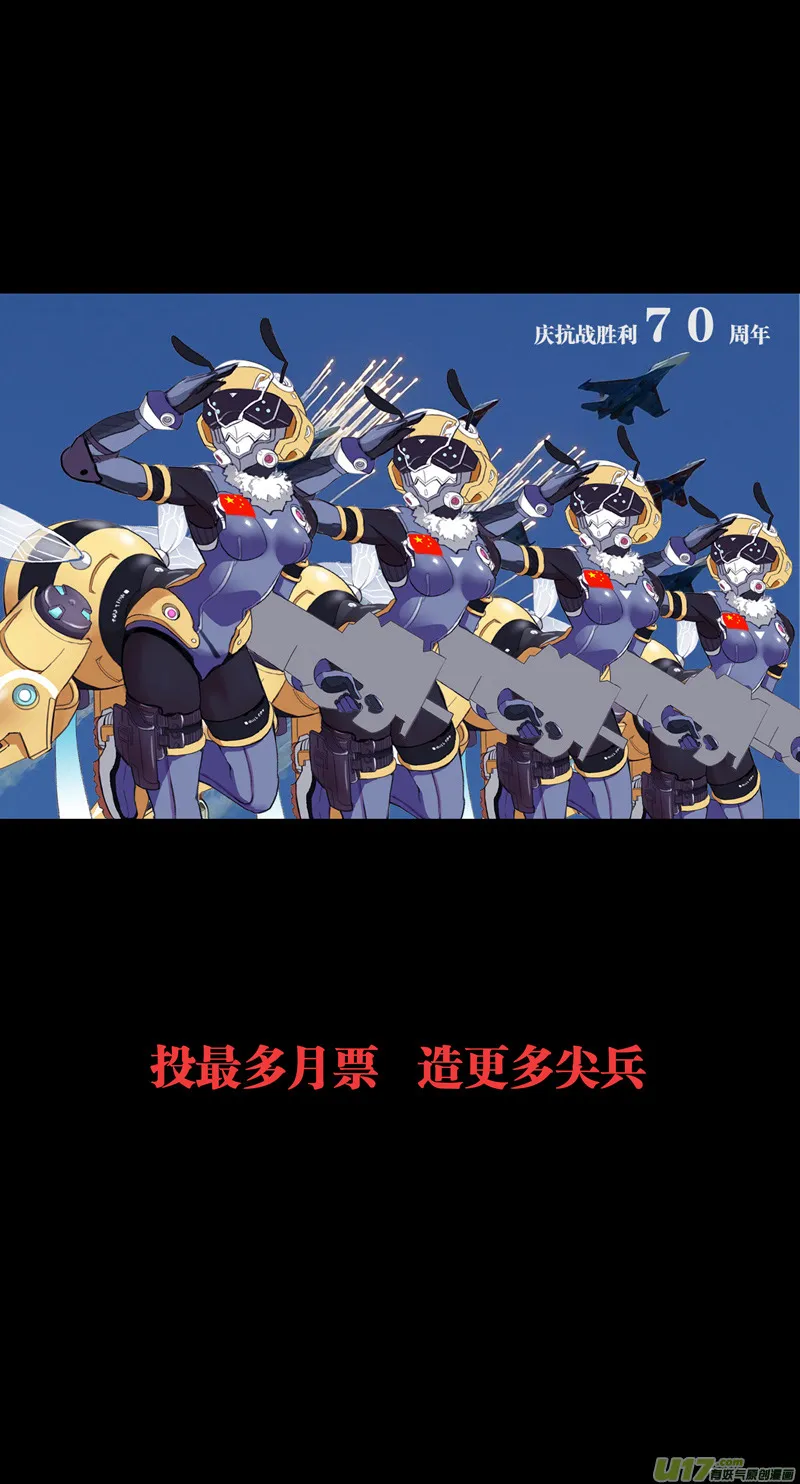 125:番外篇11 第13页
