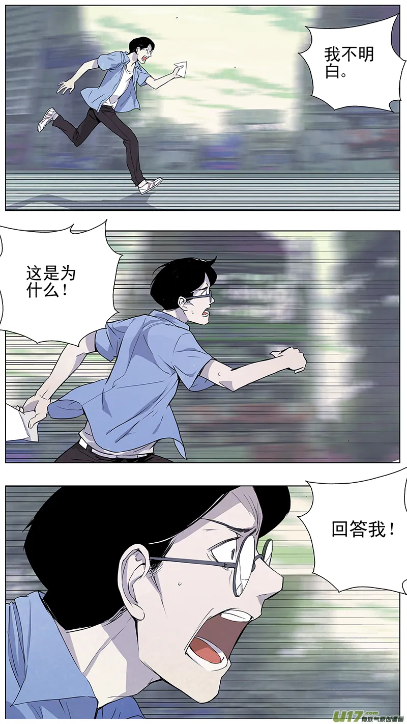 126:番外篇12 第2页