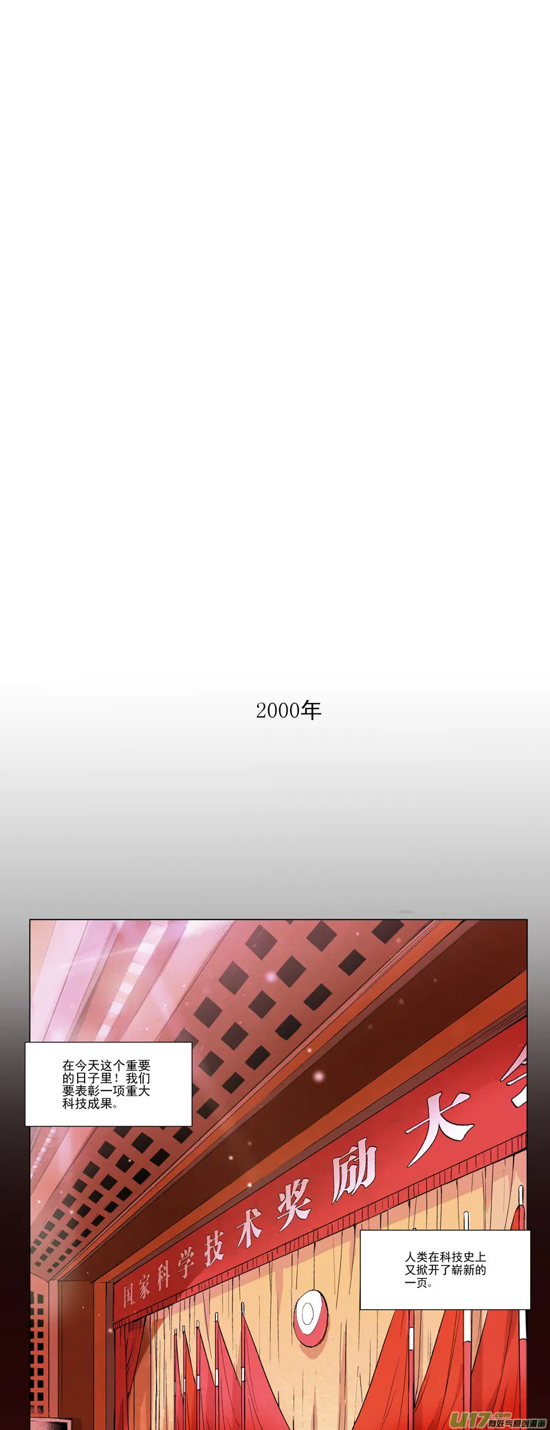 126:番外篇12 第12页