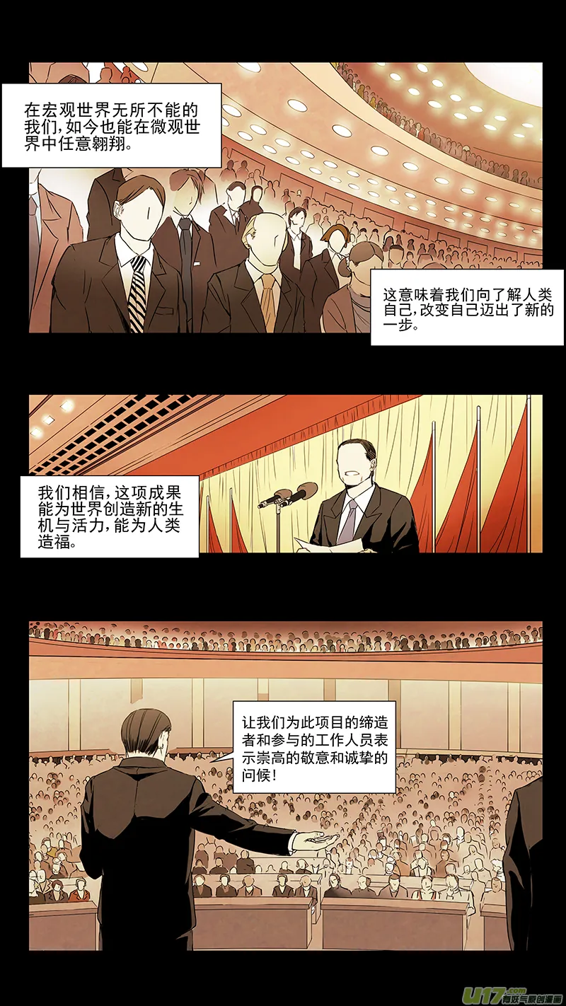 126:番外篇12 第13页