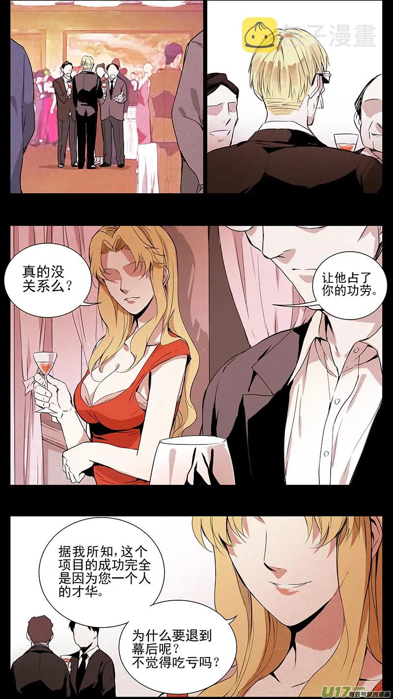 126:番外篇12 第16页