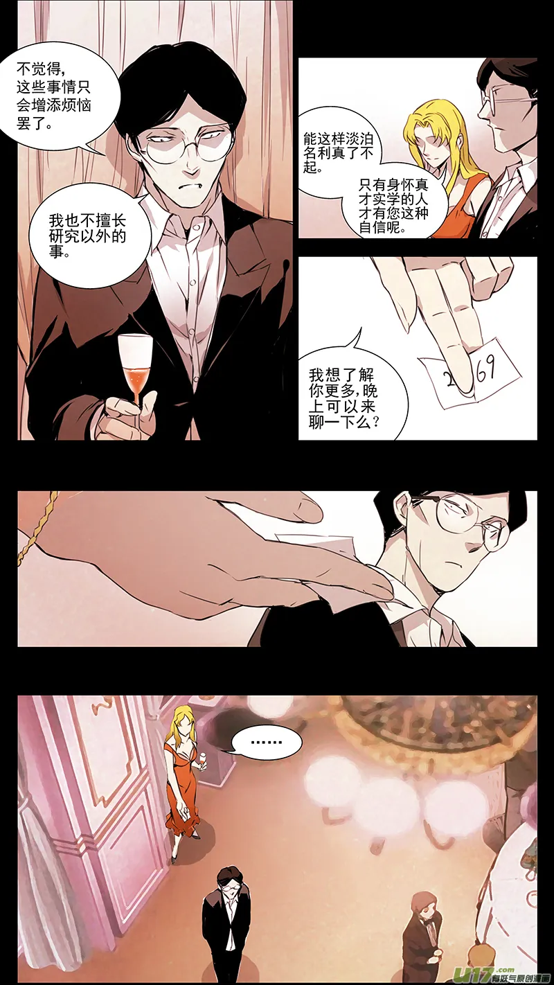 126:番外篇12 第17页