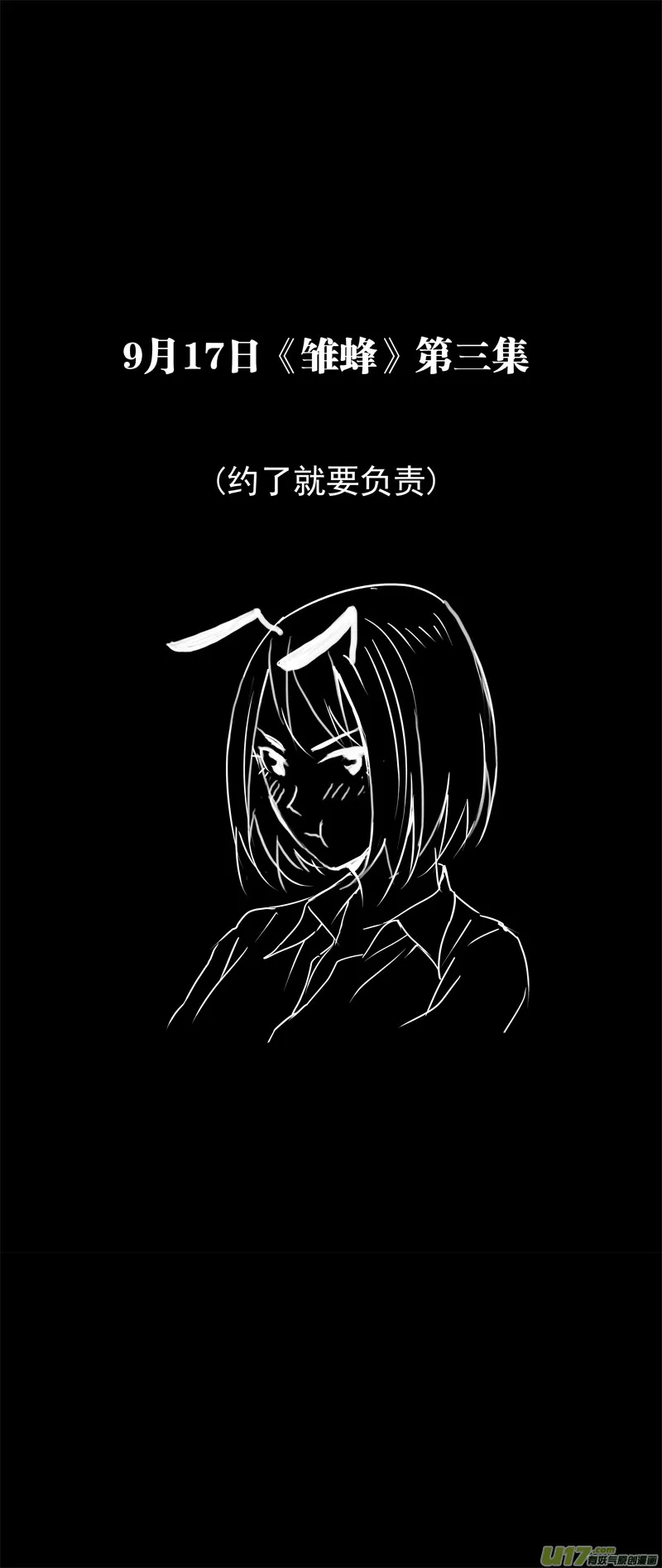 126:番外篇12 第19页