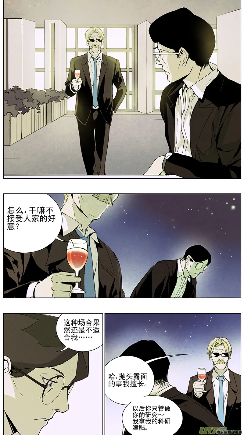 127:番外篇13 第1页