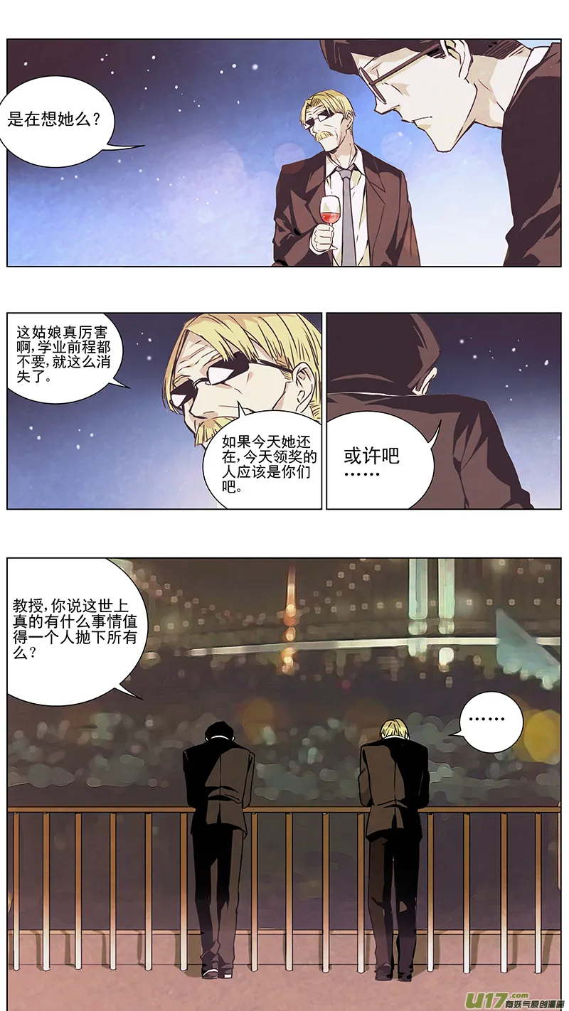 127:番外篇13 第2页