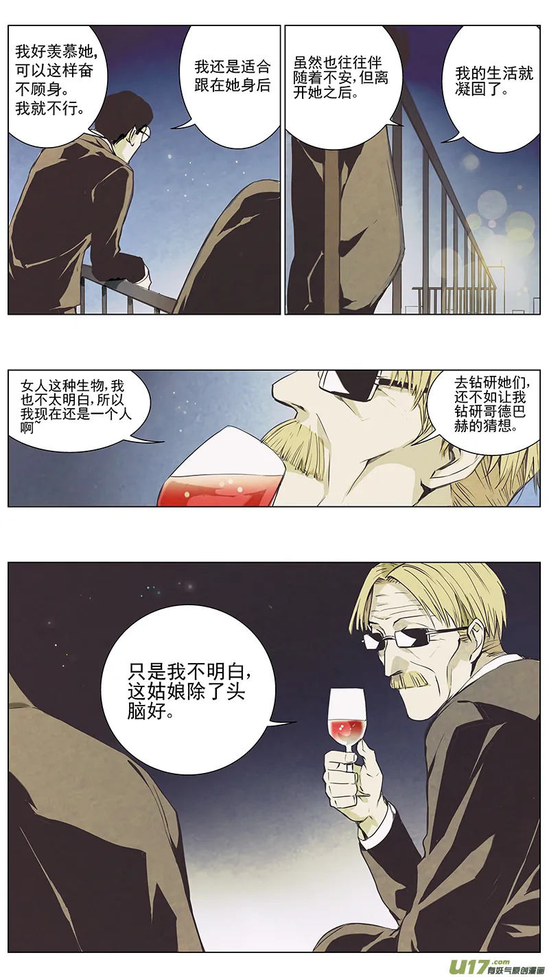 127:番外篇13 第3页