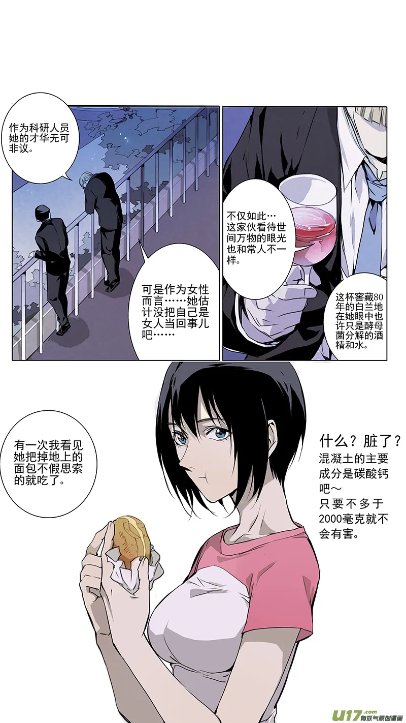 127:番外篇13 第4页