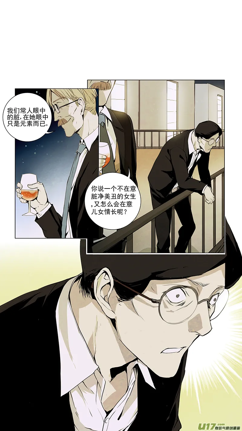 127:番外篇13 第5页