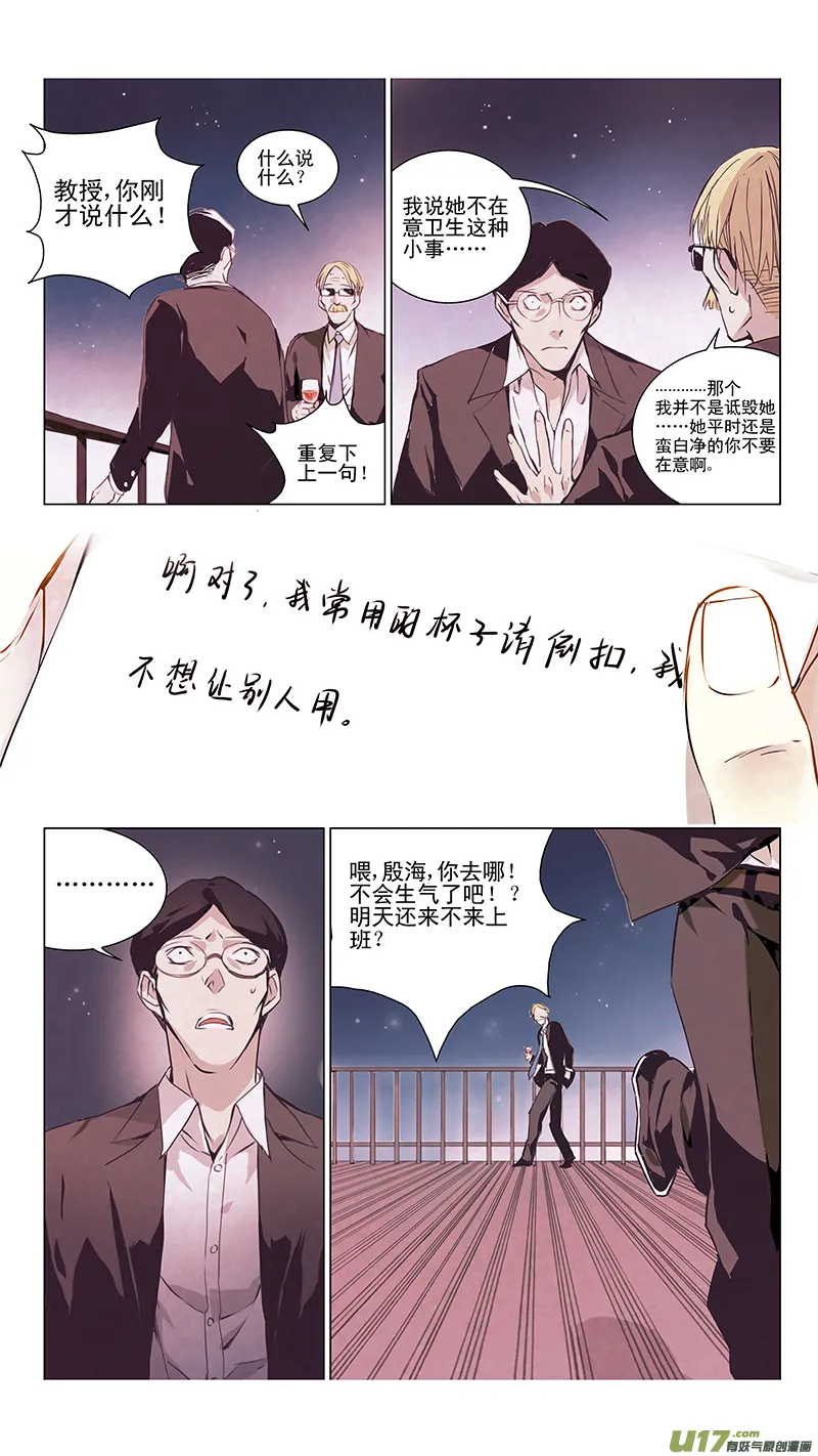 127:番外篇13 第6页