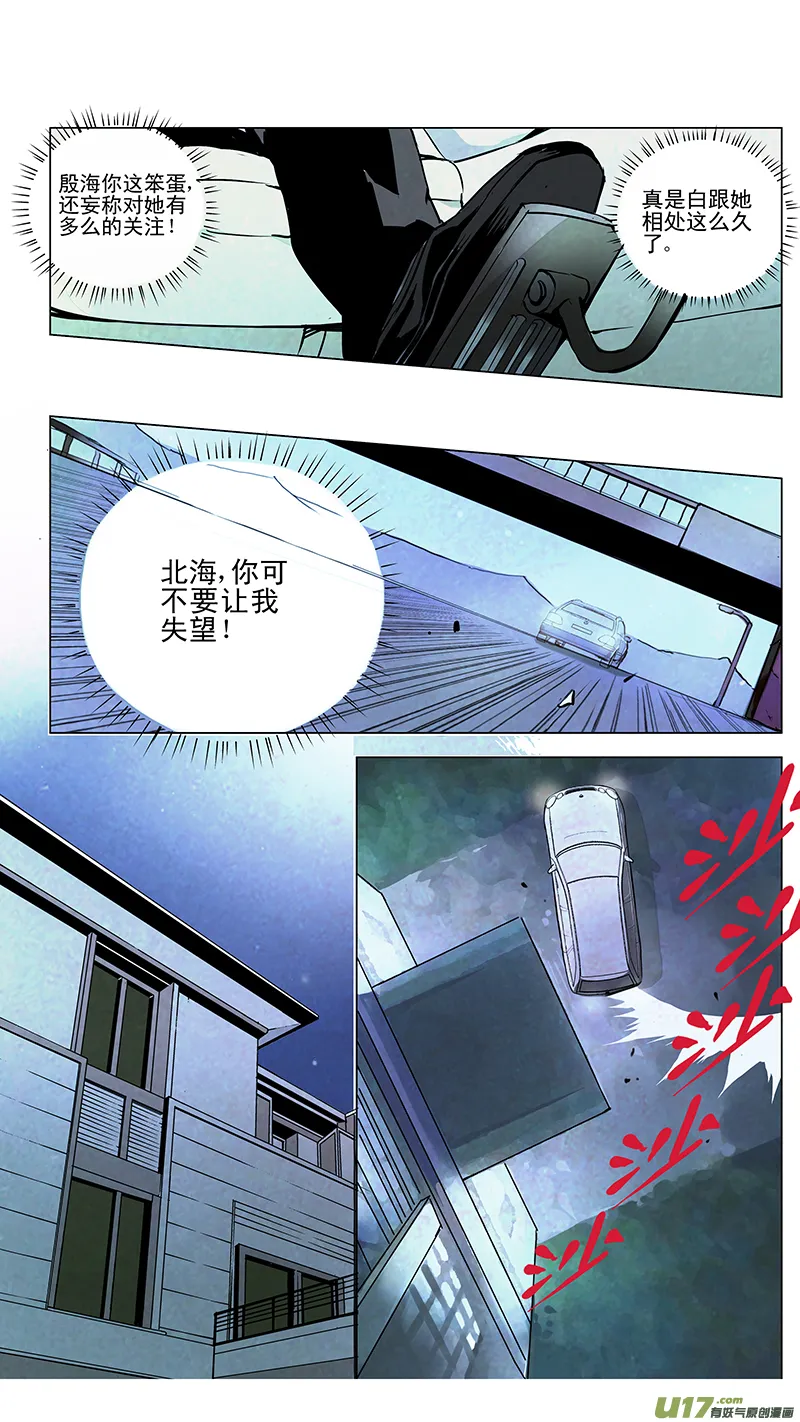 127:番外篇13 第8页