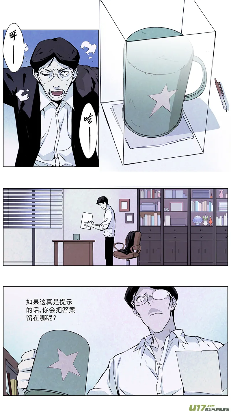 127:番外篇13 第10页