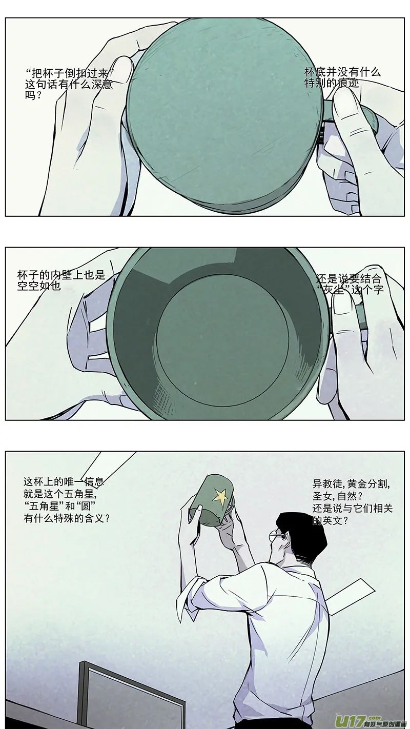 127:番外篇13 第11页