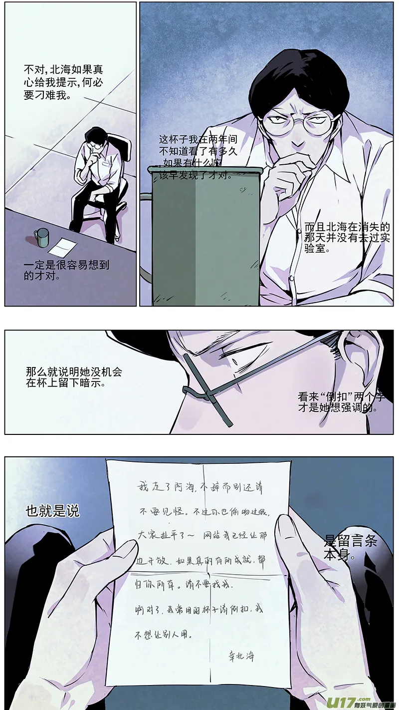 127:番外篇13 第12页