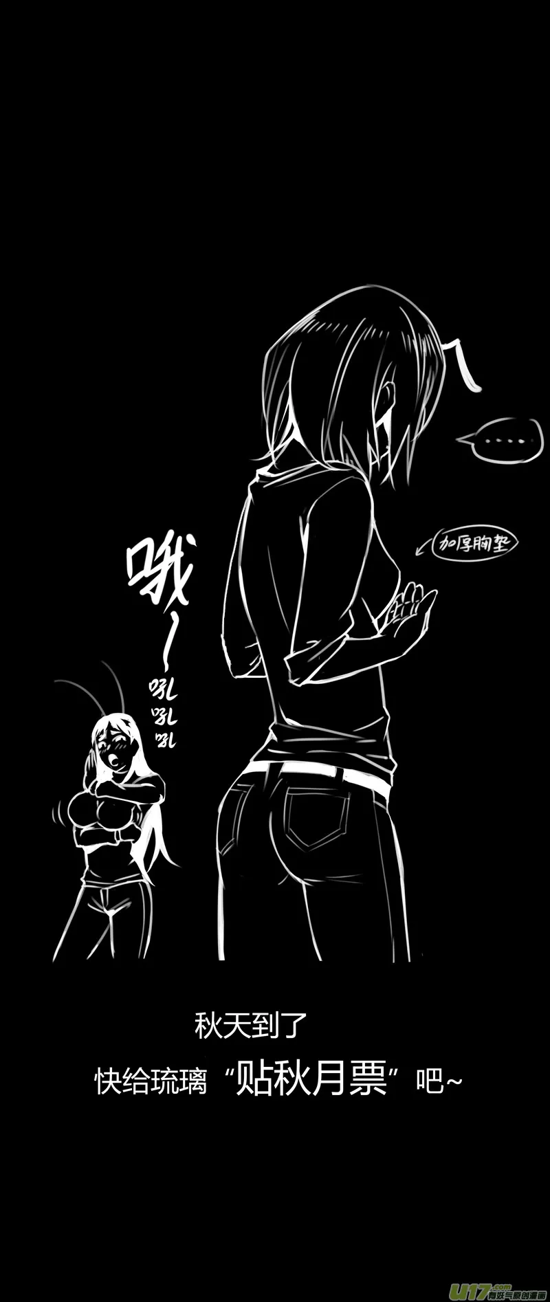 127:番外篇13 第13页