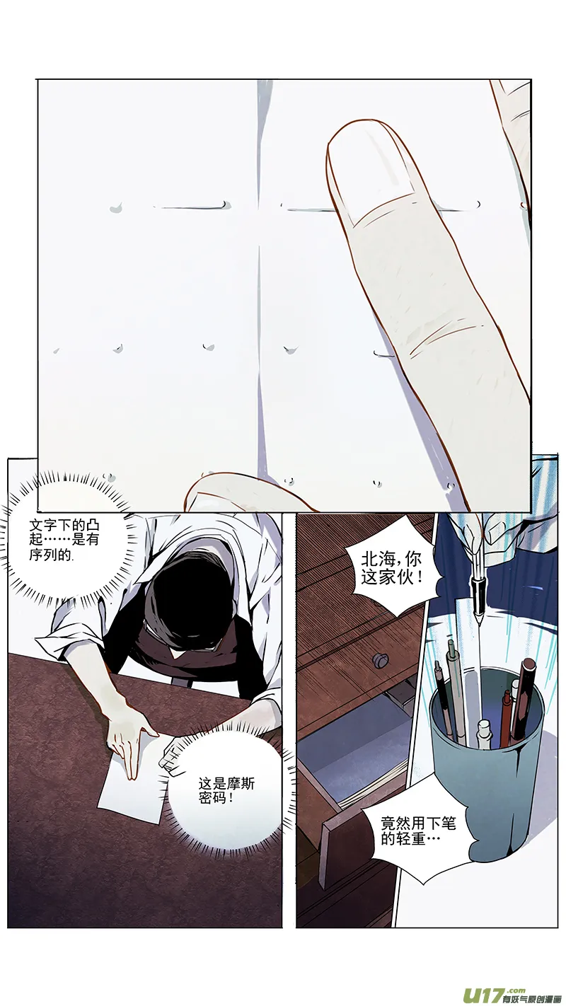 128:番外篇14 第2页