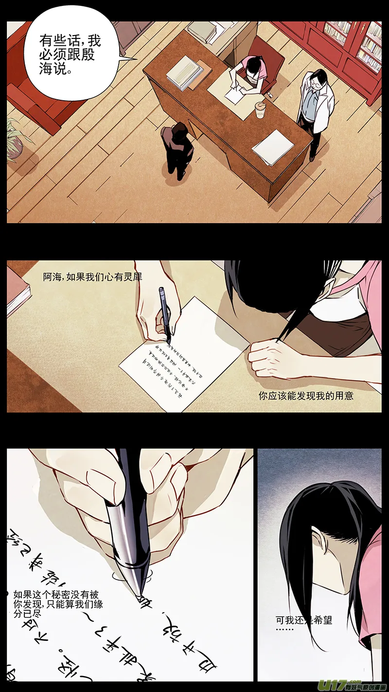 128:番外篇14 第4页