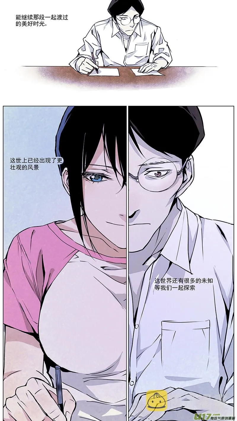 128:番外篇14 第5页