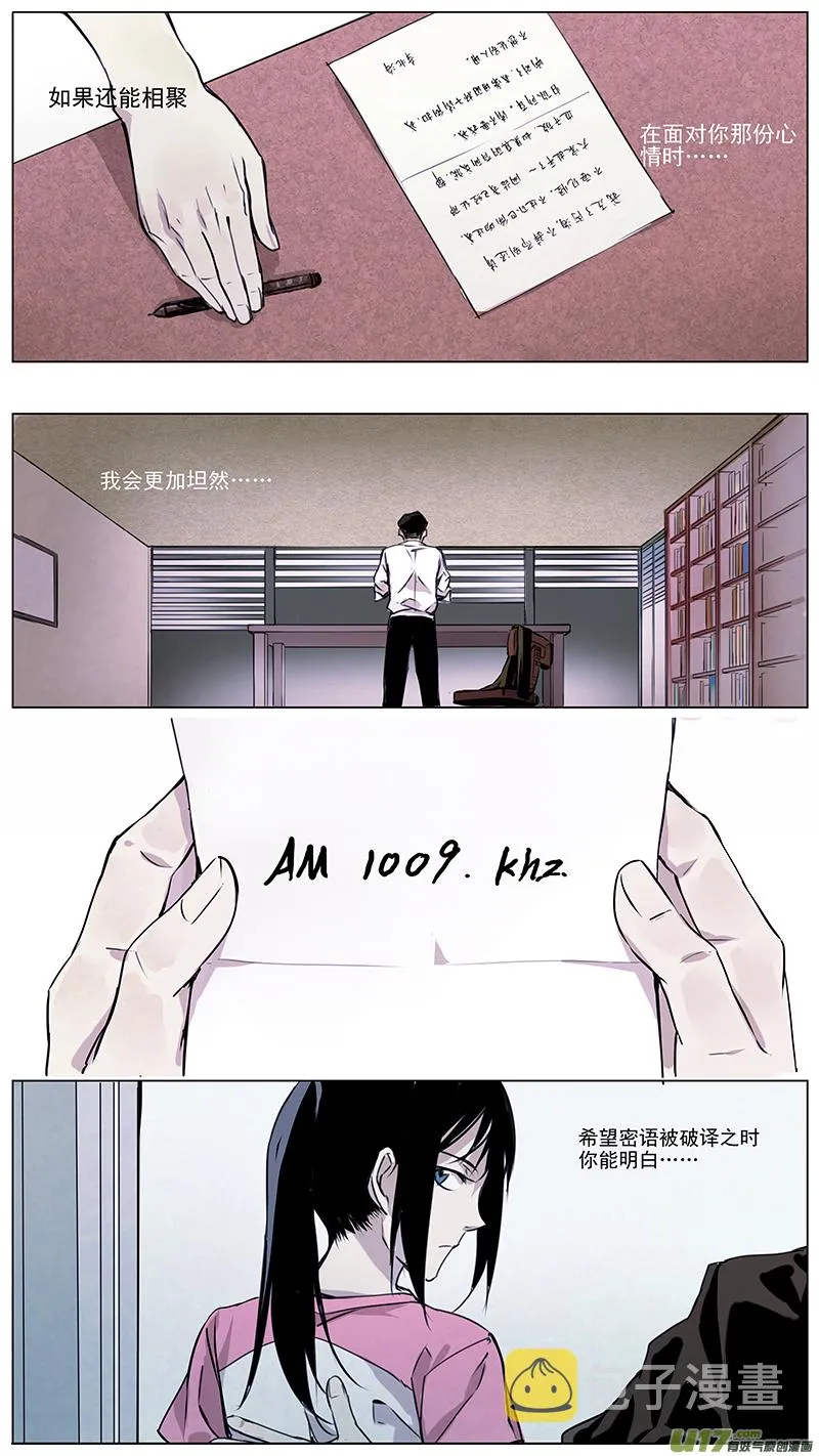 128:番外篇14 第6页