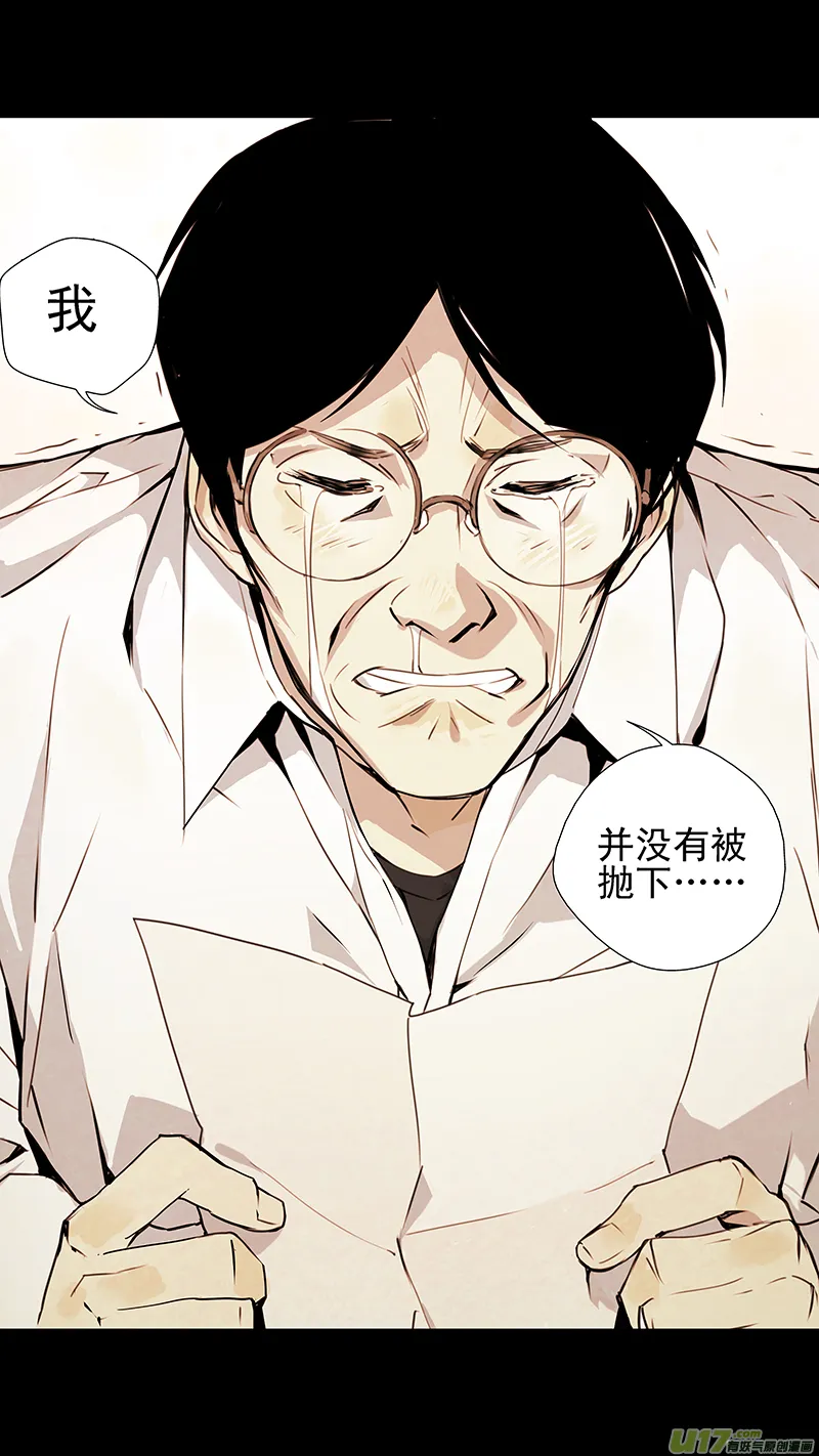 128:番外篇14 第7页