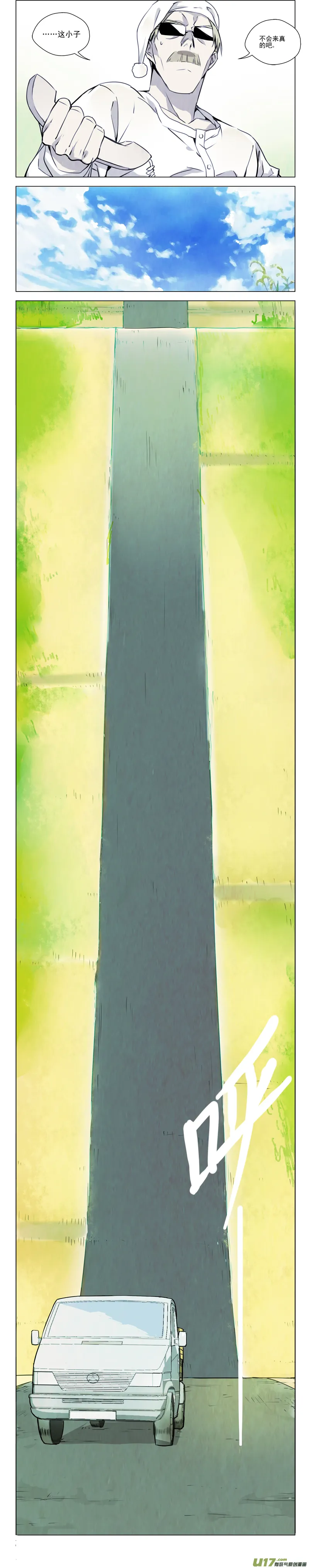 128:番外篇14 第10页