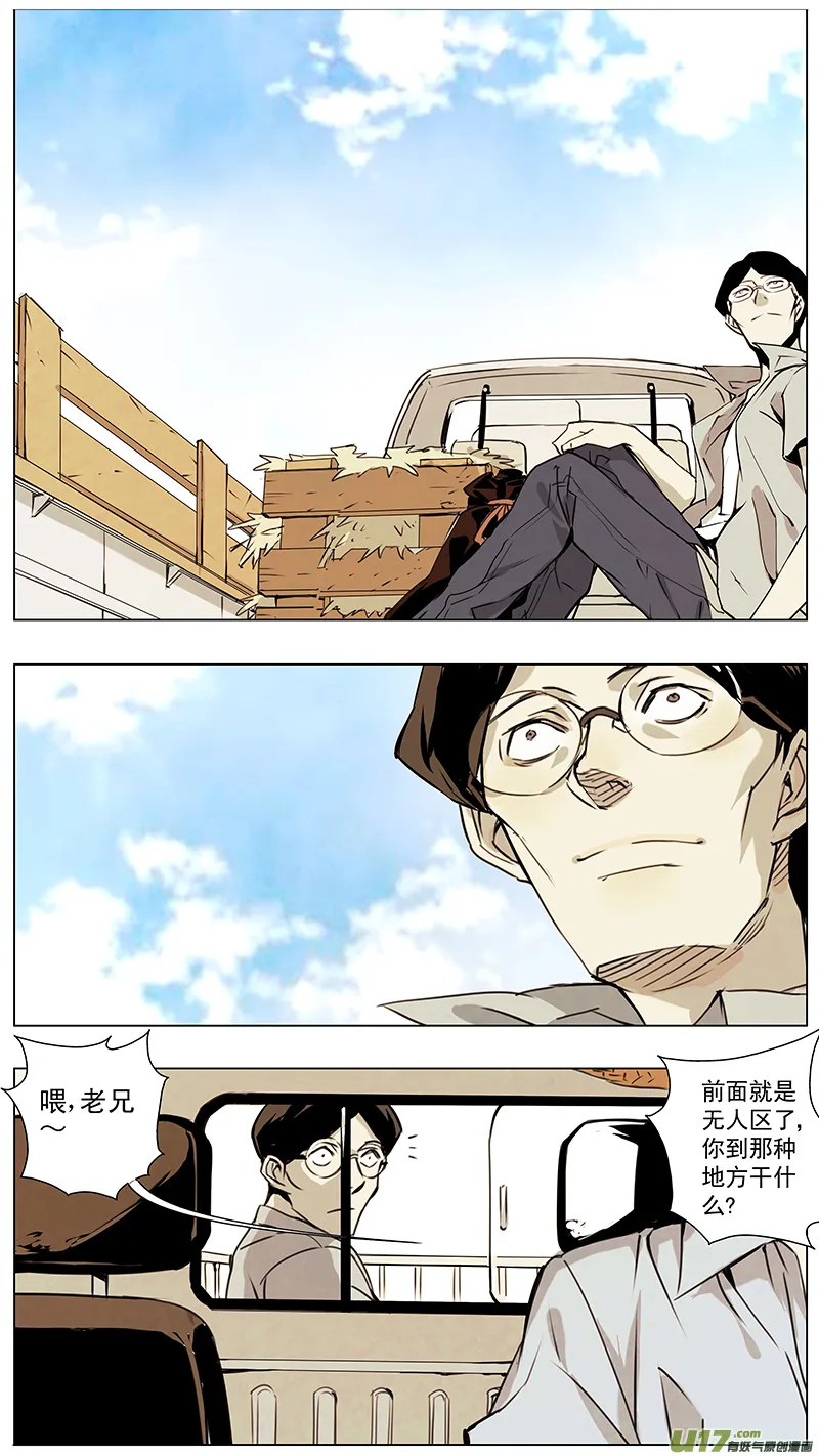 128:番外篇14 第11页