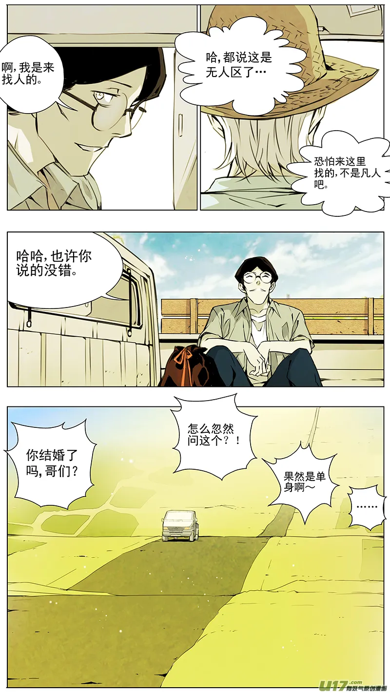 128:番外篇14 第12页