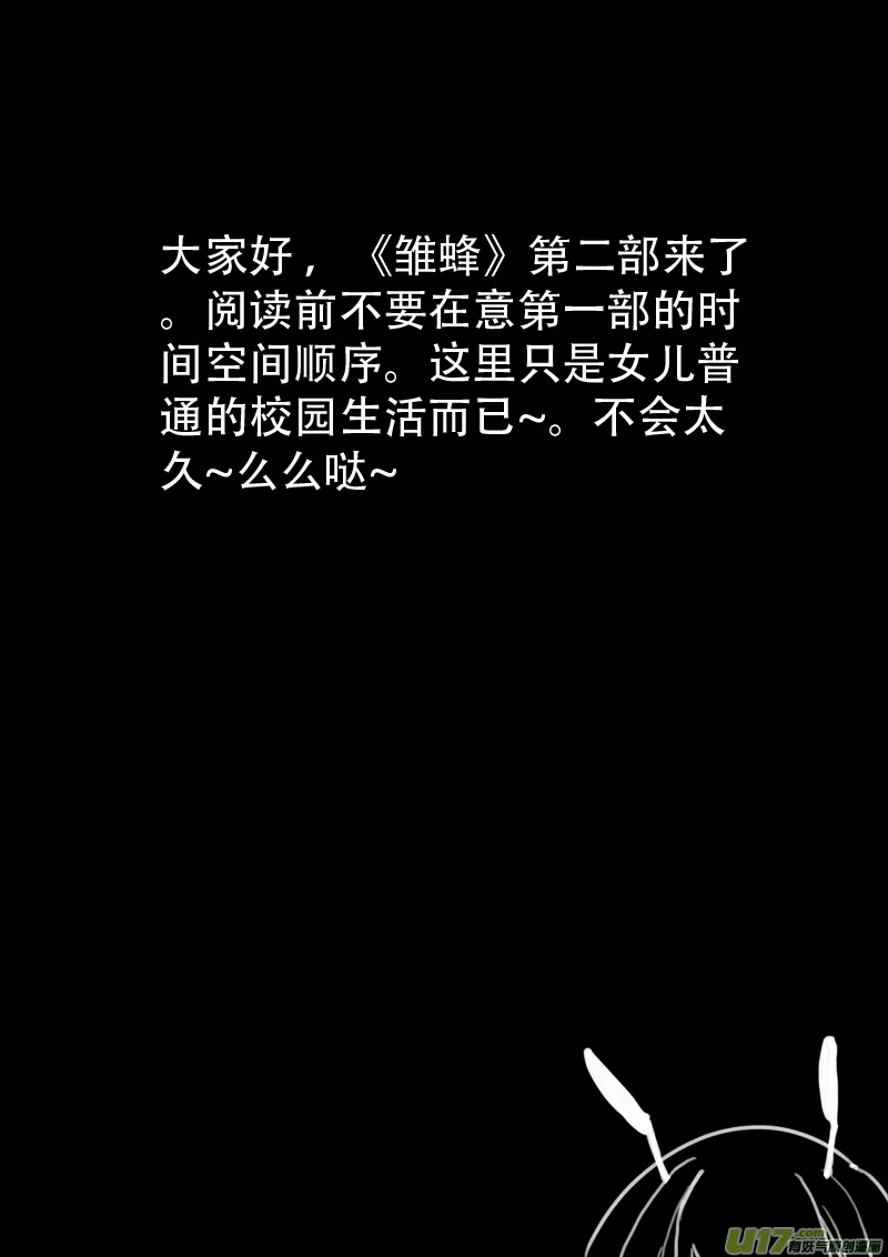130:小猫的屁股同样摸不得（上） 第1页