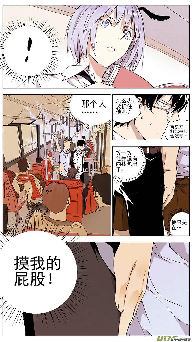 130:小猫的屁股同样摸不得（上） 第7页