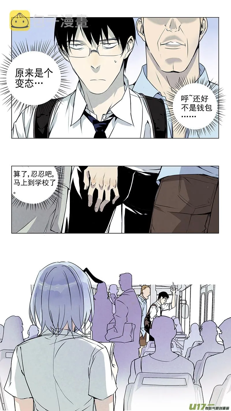 130:小猫的屁股同样摸不得（上） 第8页