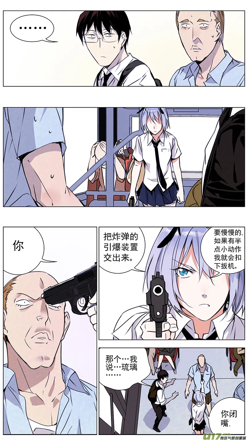 130:小猫的屁股同样摸不得（上） 第12页