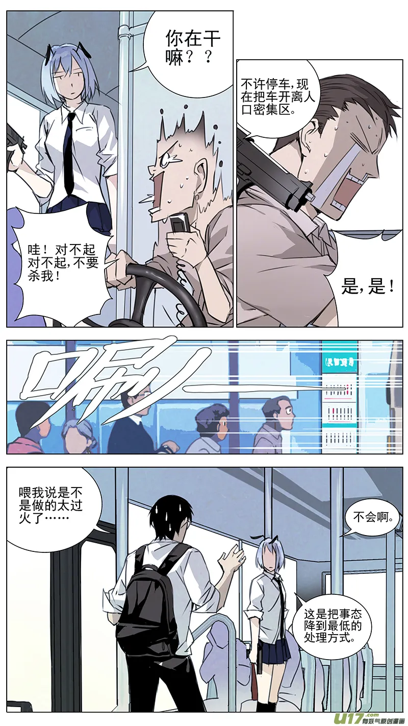 130:小猫的屁股同样摸不得（上） 第17页