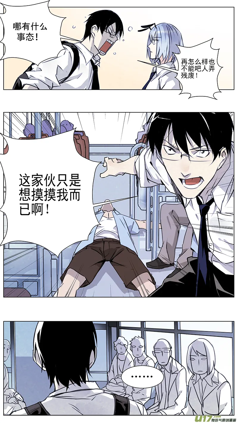 130:小猫的屁股同样摸不得（上） 第18页